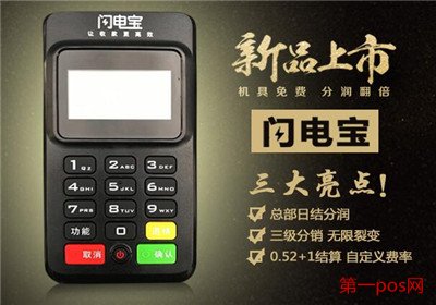 闪电宝注册使用流程