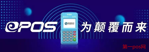 手刷POS机的发展史
