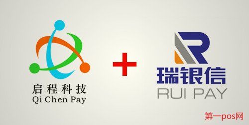 启程科技与瑞银信