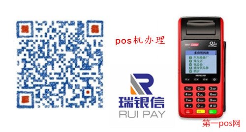 选择正规公司办理pos机