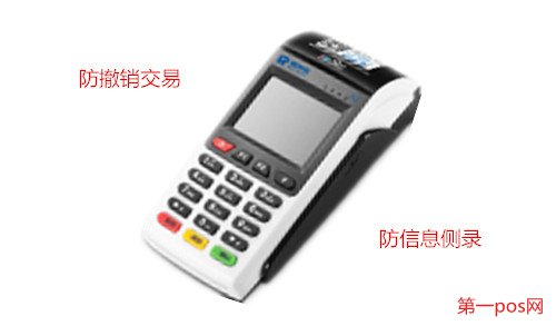 pos机机具管理