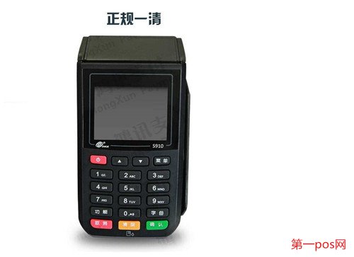 如何办理个人pos机?