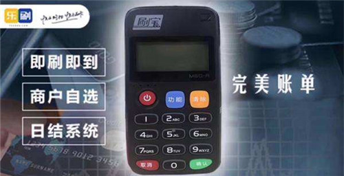 随行付mpos