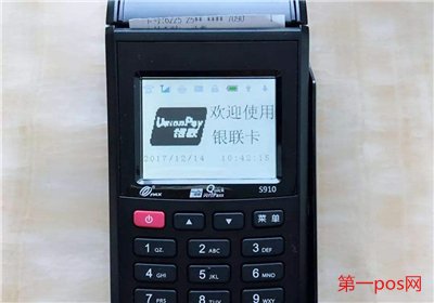 信用卡刷pos机手续费