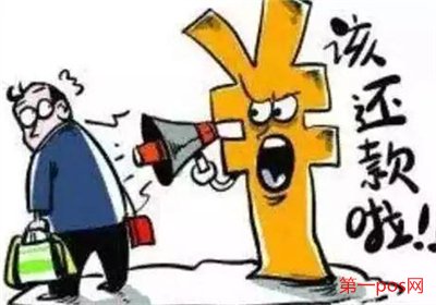 pos机信用卡还款[须知]