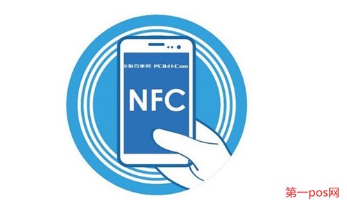 NFCpos机刷卡消费