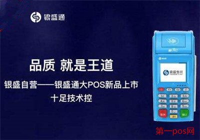 pos机代理推广团队