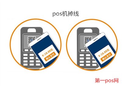 pos机网络掉了怎样连接？