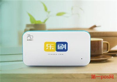 乐刷POS机