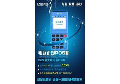MPOS跟移动POS
