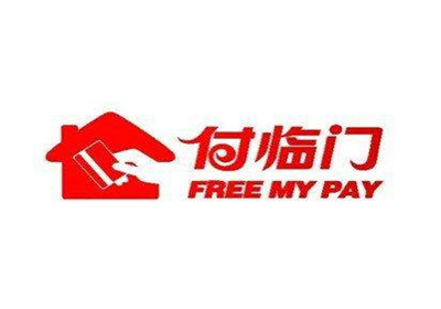 付临门操作使用教程