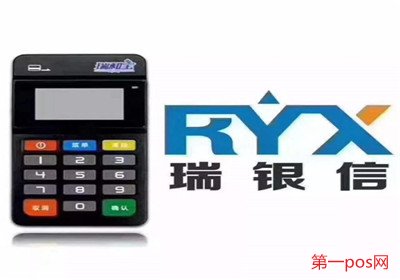瑞银信旗下有哪些pos机
