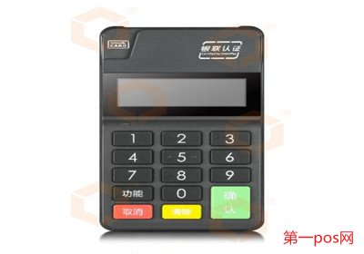办理pos机有哪些好处
