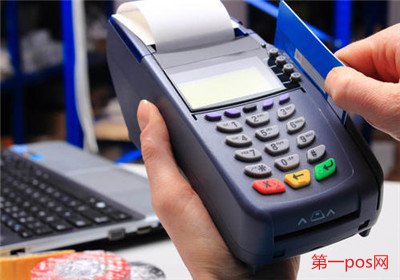 哪个pos机安全可靠