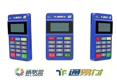 通易付电签POS机