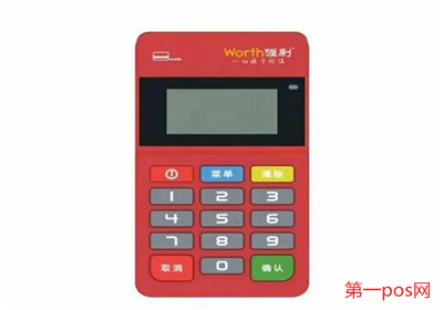 喔刷pos机的是一清机吗？