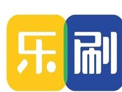 乐刷电签POS机