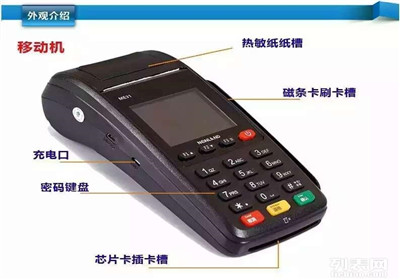 免费办理pos机怎么样？