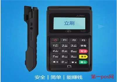 立刷pos机提额快么