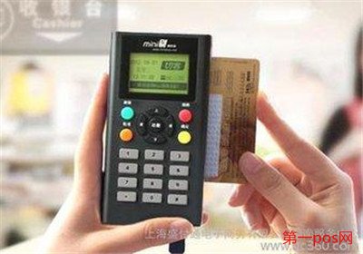 移动pos机申请流程