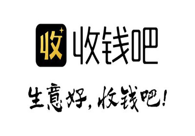 收钱吧二维码介绍