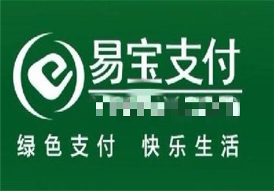 易宝支付易钱包使用流程