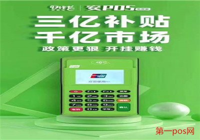 pos机的纸怎么装