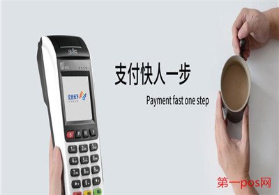 移动智能支付pos机