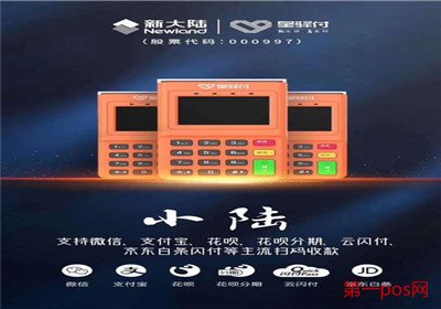 pos机显示交易失败02