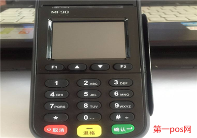 点佰趣pos机怎么样