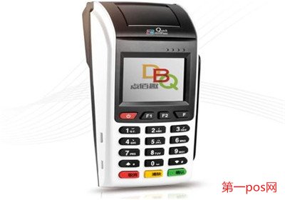 点佰趣智能pos机好吗