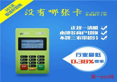 随行付pos机刷卡时间