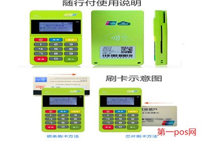 随行付pos机注销