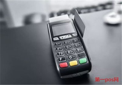 手机pos机多久到账？