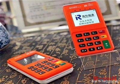 信用卡pos机刷卡受限