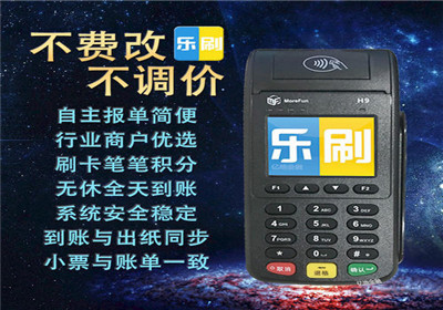 pos机刷卡费率怎么算？