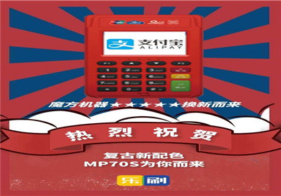 pos机能刷别人的卡吗？