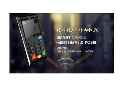 刷卡pos机显示风险交易