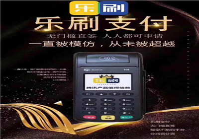pos机刷卡手续费率