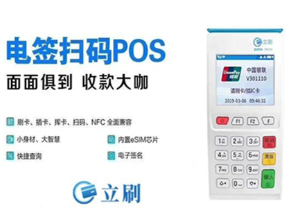 POS机为什么要冻结押金呢？