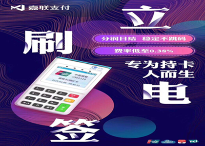 办理pos机哪些方面要注意？