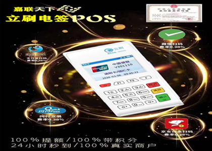 第三方pos机代理模式有哪些？