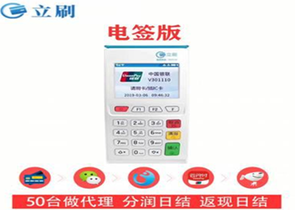 刷卡pos机该怎么申请？